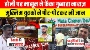 Holi Balloon Dispute Turns Violent in Delhi, Youth Dies After Clash Between Two Groups